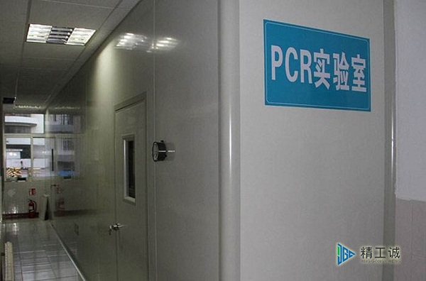 PCR實驗室設計